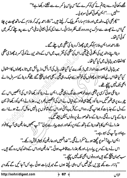 Khannas Horror and Mystery Story by Wajiha Sehar, Page No. 67