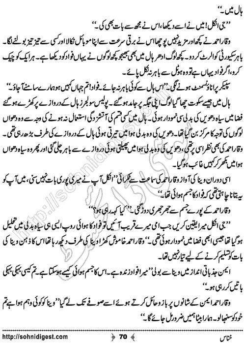 Khannas Horror and Mystery Story by Wajiha Sehar, Page No. 70