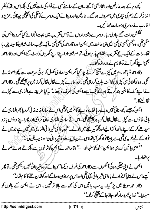 Khannas Horror and Mystery Story by Wajiha Sehar, Page No. 71