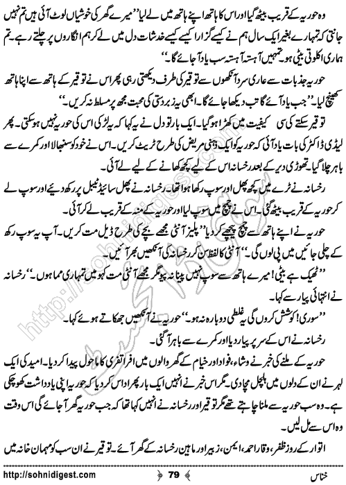 Khannas Horror and Mystery Story by Wajiha Sehar, Page No. 79