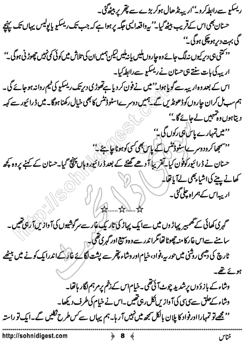 Khannas Horror and Mystery Story by Wajiha Sehar, Page No. 8