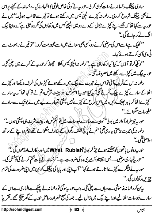 Khannas Horror and Mystery Story by Wajiha Sehar, Page No. 83