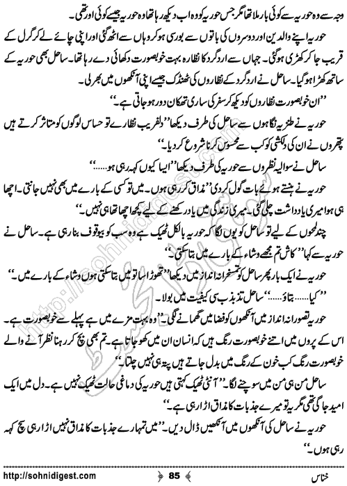 Khannas Horror and Mystery Story by Wajiha Sehar, Page No. 85