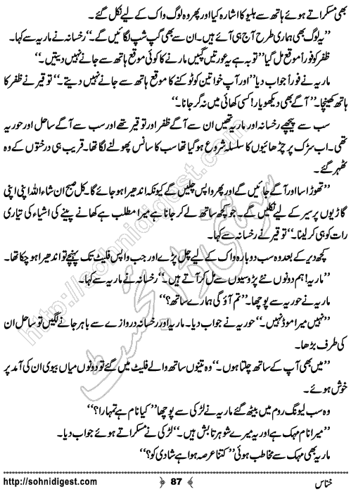 Khannas Horror and Mystery Story by Wajiha Sehar, Page No. 87