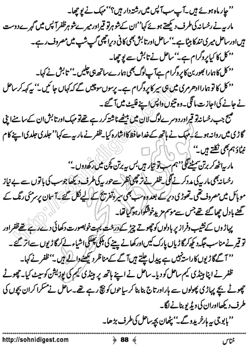 Khannas Horror and Mystery Story by Wajiha Sehar, Page No. 88