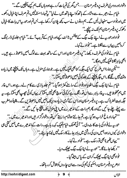 Khannas Horror and Mystery Story by Wajiha Sehar, Page No. 9