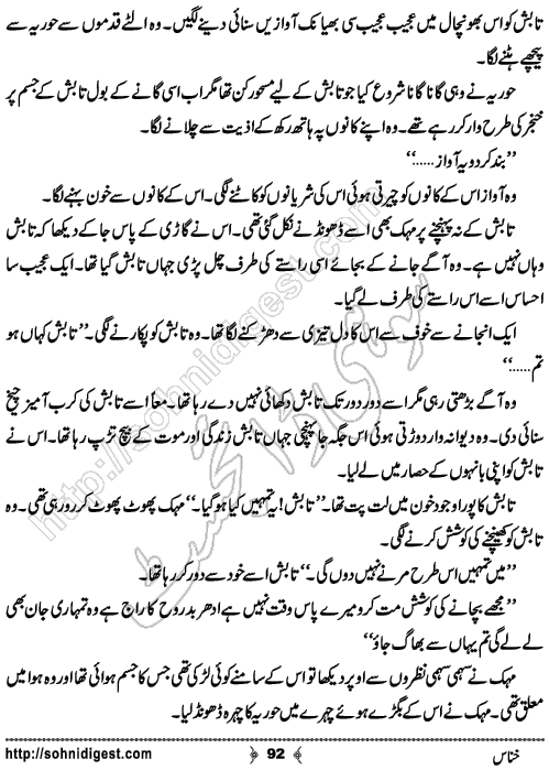 Khannas Horror and Mystery Story by Wajiha Sehar, Page No. 92