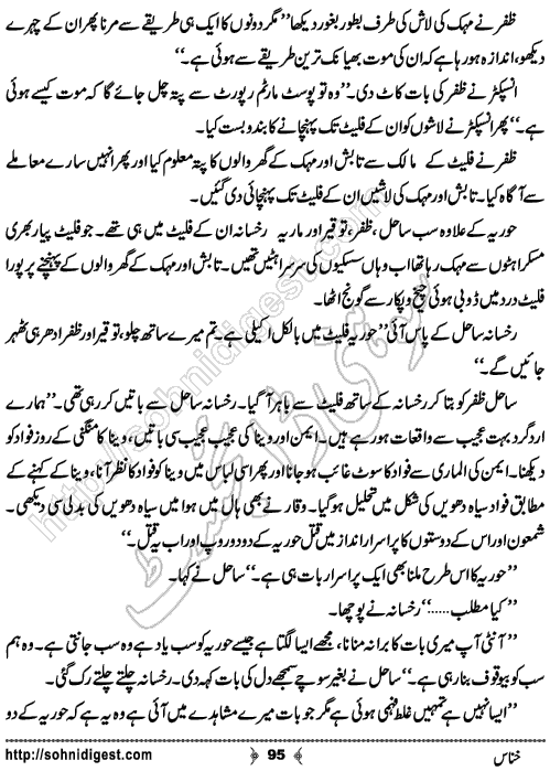 Khannas Horror and Mystery Story by Wajiha Sehar, Page No. 95