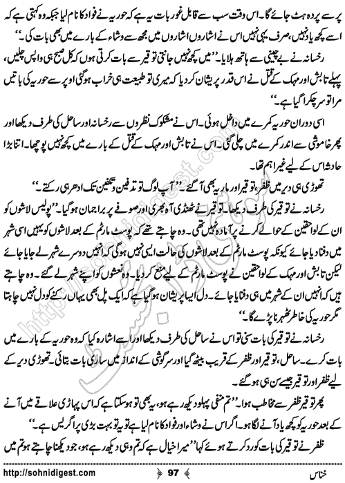 Khannas Horror and Mystery Story by Wajiha Sehar, Page No. 97