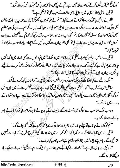 Khannas Horror and Mystery Story by Wajiha Sehar, Page No. 98