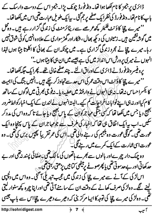 Aasaib Horror Story by Yasmin Hashmi,Page No.7