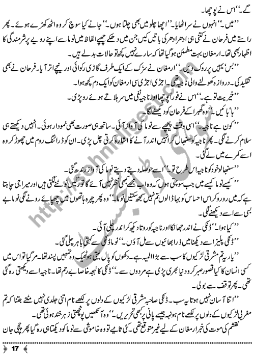 Ulfat Abr-e-Baran An Urdu Novelette by Yasmin Nishat Page No. 17