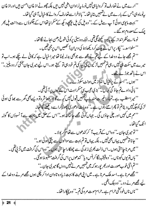 Ulfat Abr-e-Baran An Urdu Novelette by Yasmin Nishat Page No. 21