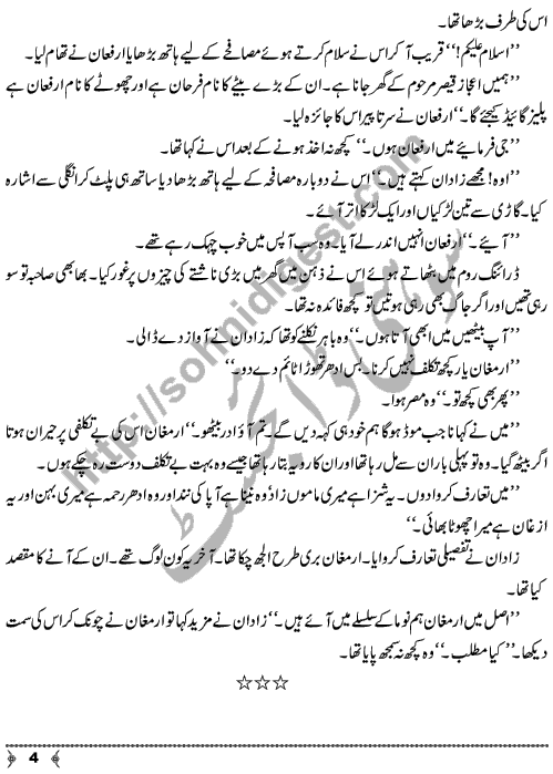Ulfat Abr-e-Baran An Urdu Novelette by Yasmin Nishat Page No. 4