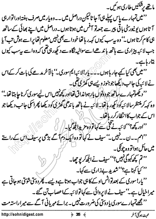 Mohabbat Hogai Aakhir Romantic Urdu Novel by Yumna Talha, Page No.35