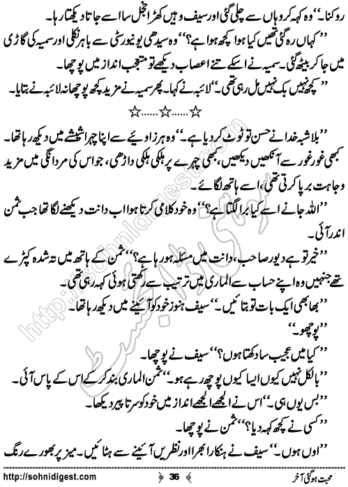 Mohabbat Hogai Aakhir Romantic Urdu Novel by Yumna Talha, Page No.36