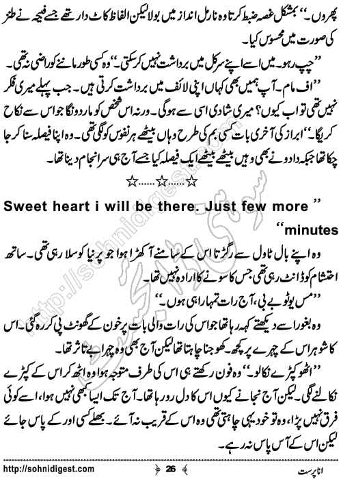 Ana Parast Romantic Urdu Novel by Yusra,Page No.26