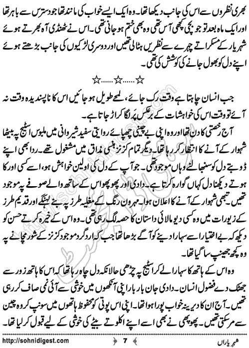 Shehar e Yaran Short Urdu Story by Zahra Rasool ,Page No.7