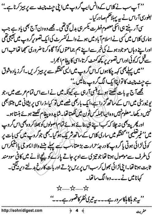 Ifrit Urdu Short Story by Zahra Zainab,Page No.4