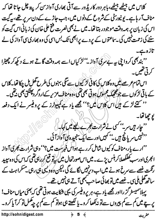 Ifrit Urdu Short Story by Zahra Zainab,Page No.5