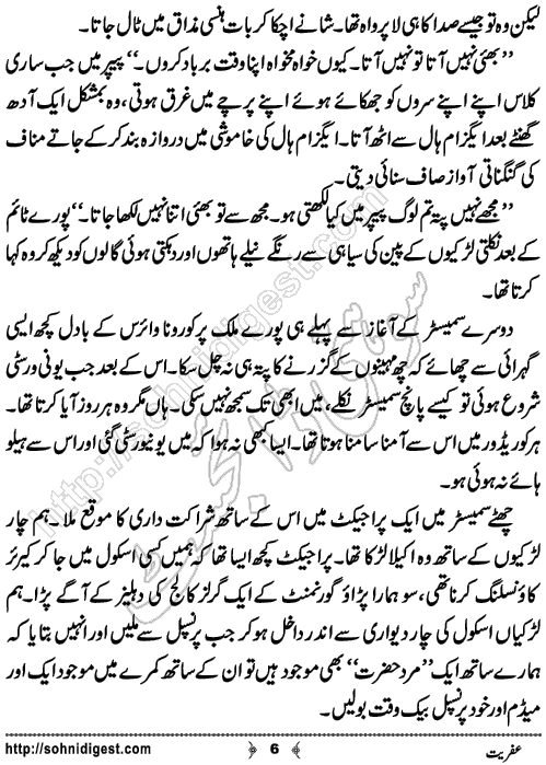 Ifrit Urdu Short Story by Zahra Zainab,Page No.6