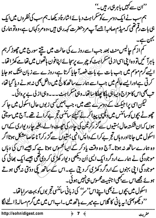 Ifrit Urdu Short Story by Zahra Zainab,Page No.7