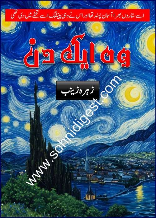 Woh Aik Din is a Romantic Urdu Novel written by Zahra Zainab about a love story of a young boy who was pure in his feelings for his class fellow but later realized that he got swindled by her, Page No. 1