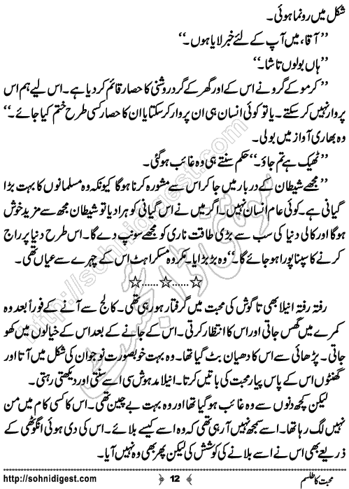 Mohabbat Ka Talism Horror story by Zainab Fatima,Page No.12