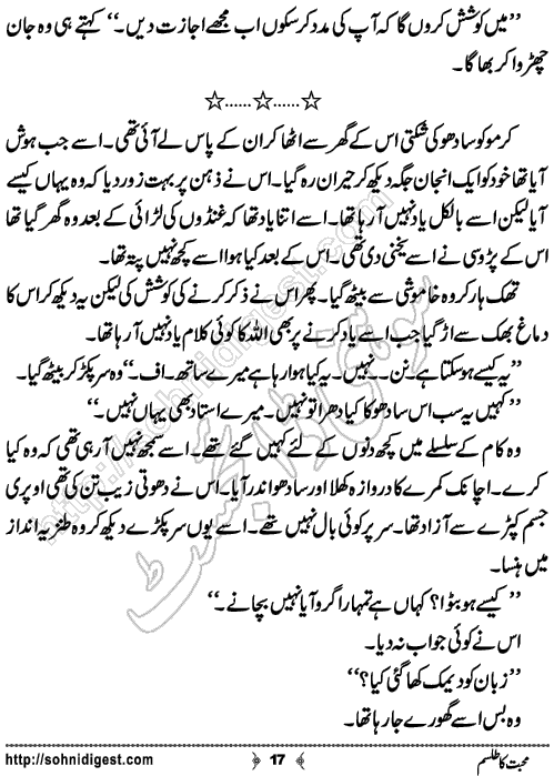 Mohabbat Ka Talism Horror story by Zainab Fatima,Page No.17