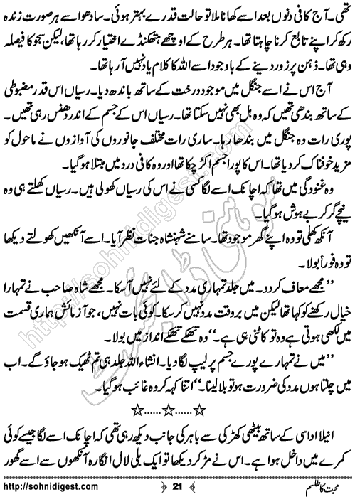 Mohabbat Ka Talism Horror story by Zainab Fatima,Page No.21