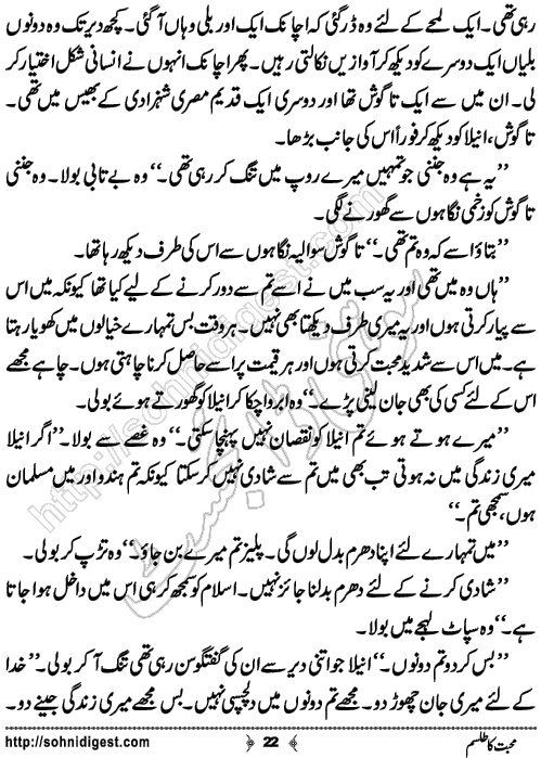 Mohabbat Ka Talism Horror story by Zainab Fatima,Page No.22