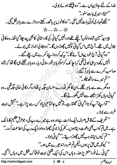 Mohabbat Ka Talism Horror story by Zainab Fatima,Page No.23