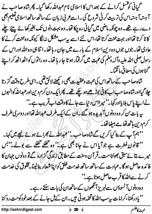 Mohabbat Ka Talism Horror story by Zainab Fatima,Page No.26