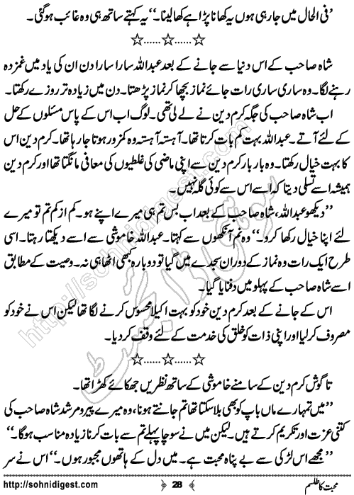 Mohabbat Ka Talism Horror story by Zainab Fatima,Page No.28