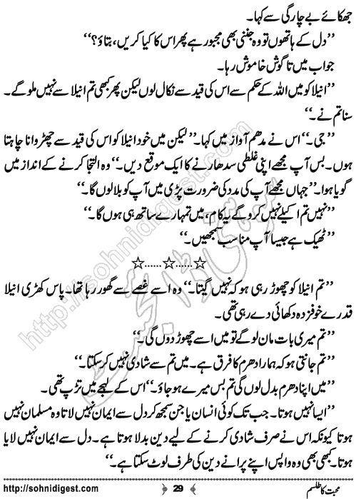 Mohabbat Ka Talism Horror story by Zainab Fatima,Page No.29