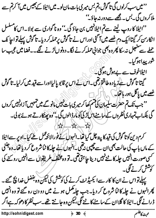 Mohabbat Ka Talism Horror story by Zainab Fatima,Page No.30