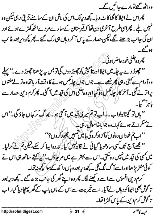 Mohabbat Ka Talism Horror story by Zainab Fatima,Page No.31