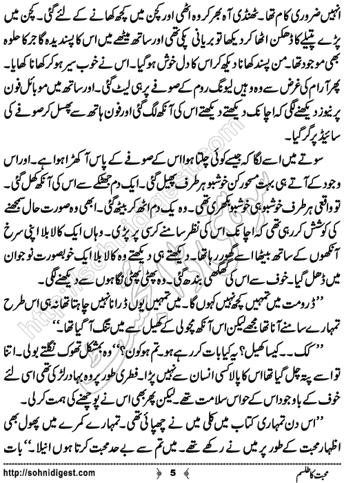 Mohabbat Ka Talism Horror story by Zainab Fatima,Page No.5