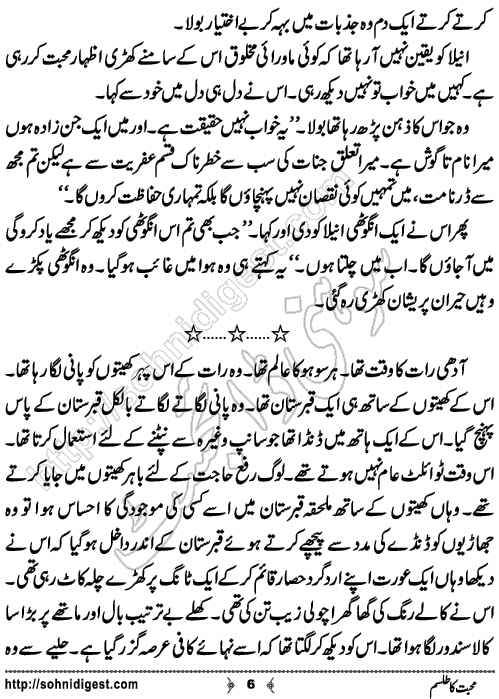 Mohabbat Ka Talism Horror story by Zainab Fatima,Page No.6