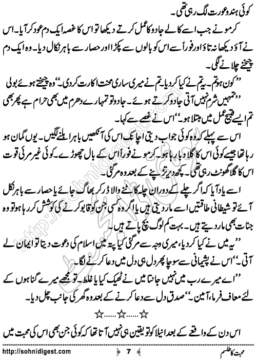 Mohabbat Ka Talism Horror story by Zainab Fatima,Page No.7