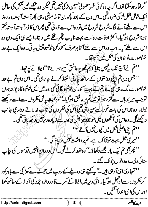 Mohabbat Ka Talism Horror story by Zainab Fatima,Page No.8