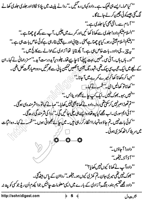 Hijrat e Dil Urdu Novelette by Zara Rizwan, Page No. 5