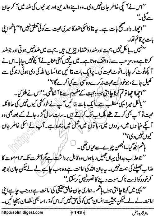 Ramz e Hijar o Wasl Romantic Urdu Novel by Zara Rizwan, Page No.143
