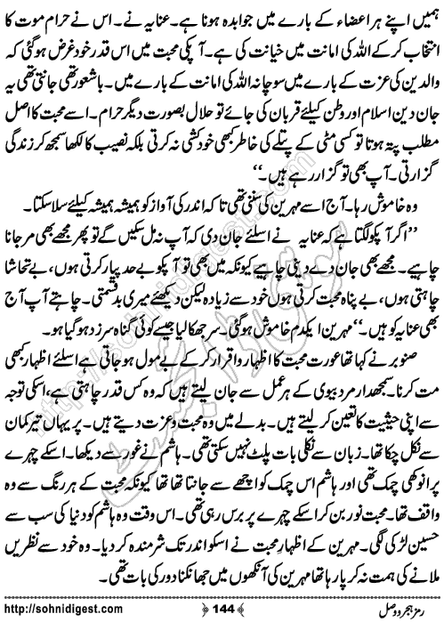 Ramz e Hijar o Wasl Romantic Urdu Novel by Zara Rizwan, Page No.144