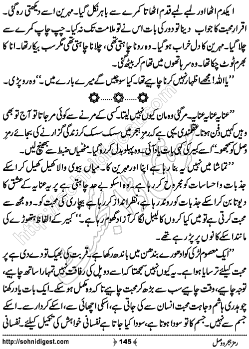 Ramz e Hijar o Wasl Romantic Urdu Novel by Zara Rizwan, Page No.145