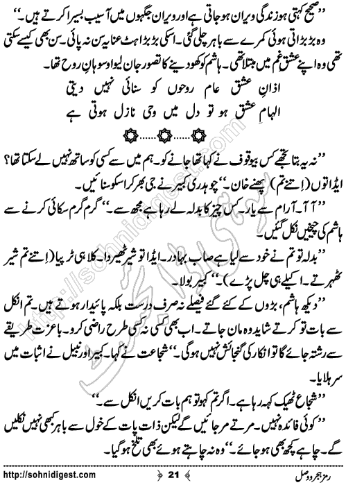 Ramz e Hijar o Wasl Romantic Urdu Novel by Zara Rizwan, Page No.21