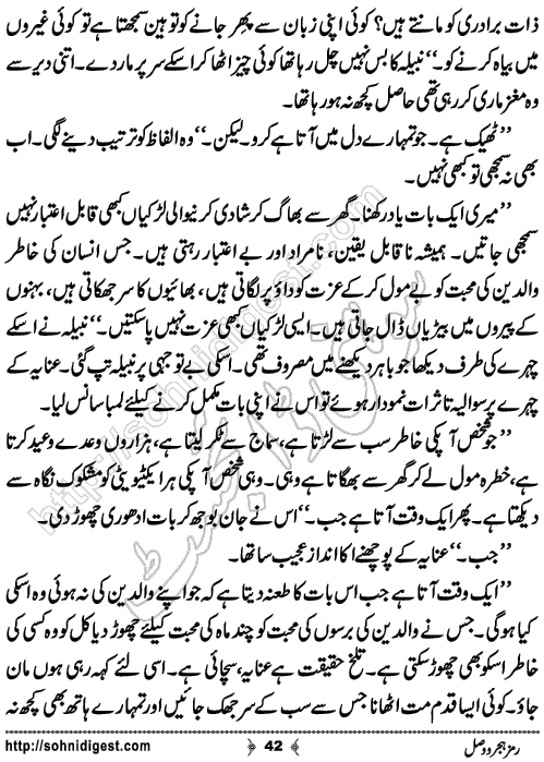Ramz e Hijar o Wasl Romantic Urdu Novel by Zara Rizwan, Page No.42