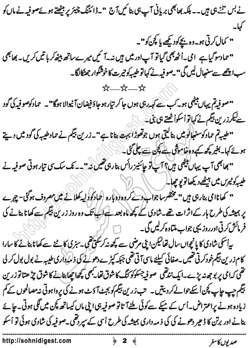 Sadiyon Ka Safar is an Urdu Short Story written by Zara Rizwan about an eye opening incident happened with a mother in law  , Page No. 2