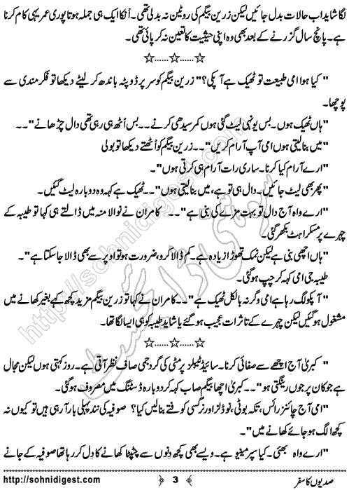 Sadiyon Ka Safar is an Urdu Short Story written by Zara Rizwan about an eye opening incident happened with a mother in law  , Page No. 3