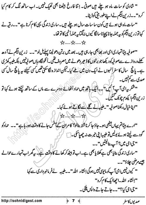 Sadiyon Ka Safar is an Urdu Short Story written by Zara Rizwan about an eye opening incident happened with a mother in law  , Page No. 7